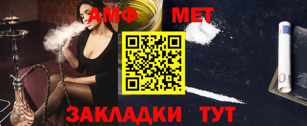 АМФЕТАМИН 98%  АМФ  АМФЕТАМИН  Вход с VPN  Клин 