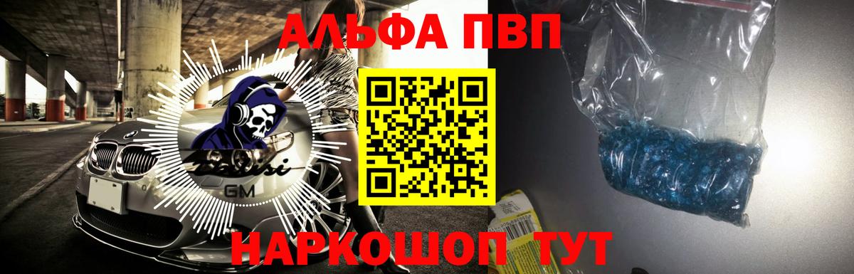 A PVP Crystall Клин