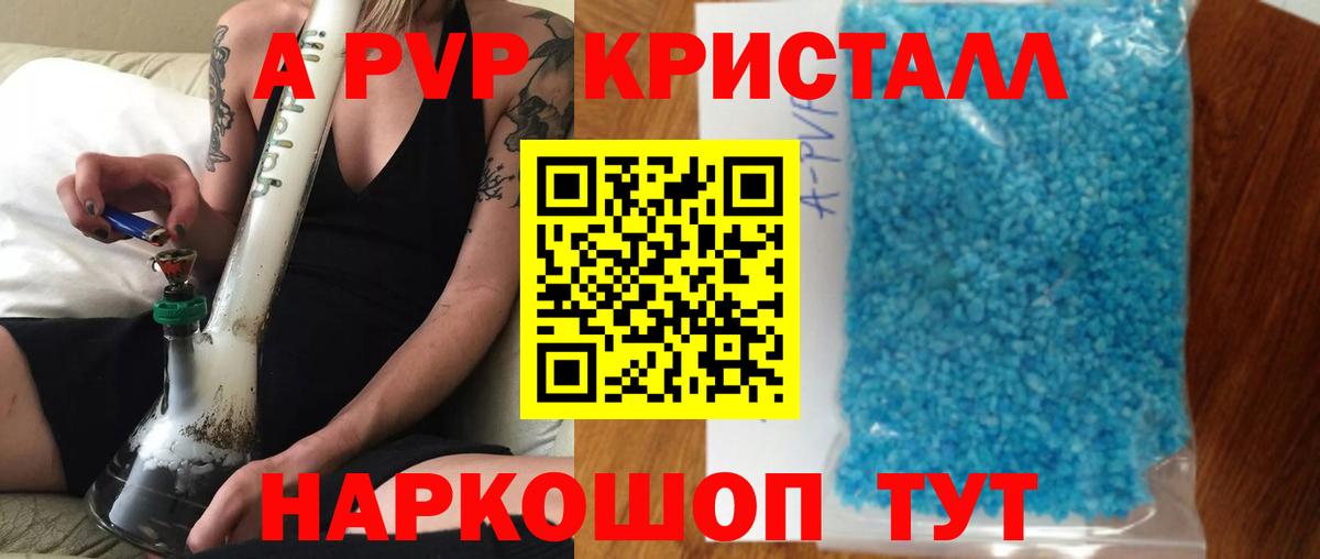 Клин  А ПВП мука  А ПВП крисы CK  Вход с VPN  Alfa_PVP мука 