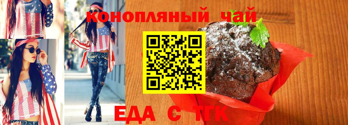 Клин  Еда ТГК конопля  Вход с VPN 