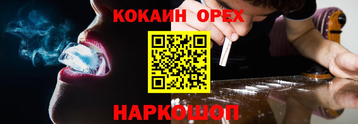 Cocaine Fish Scale Клин