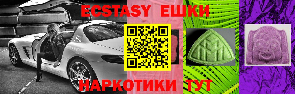 Экстази ешки  ЭКСТАЗИ бентли  Вход с VPN  наркота  Клин 