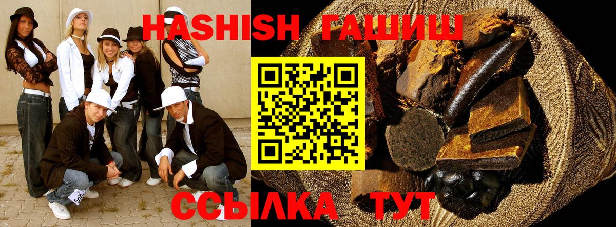 Клин  Гашиш Premium  Вход с VPN  ГАШ  Гашиш Изолятор 
