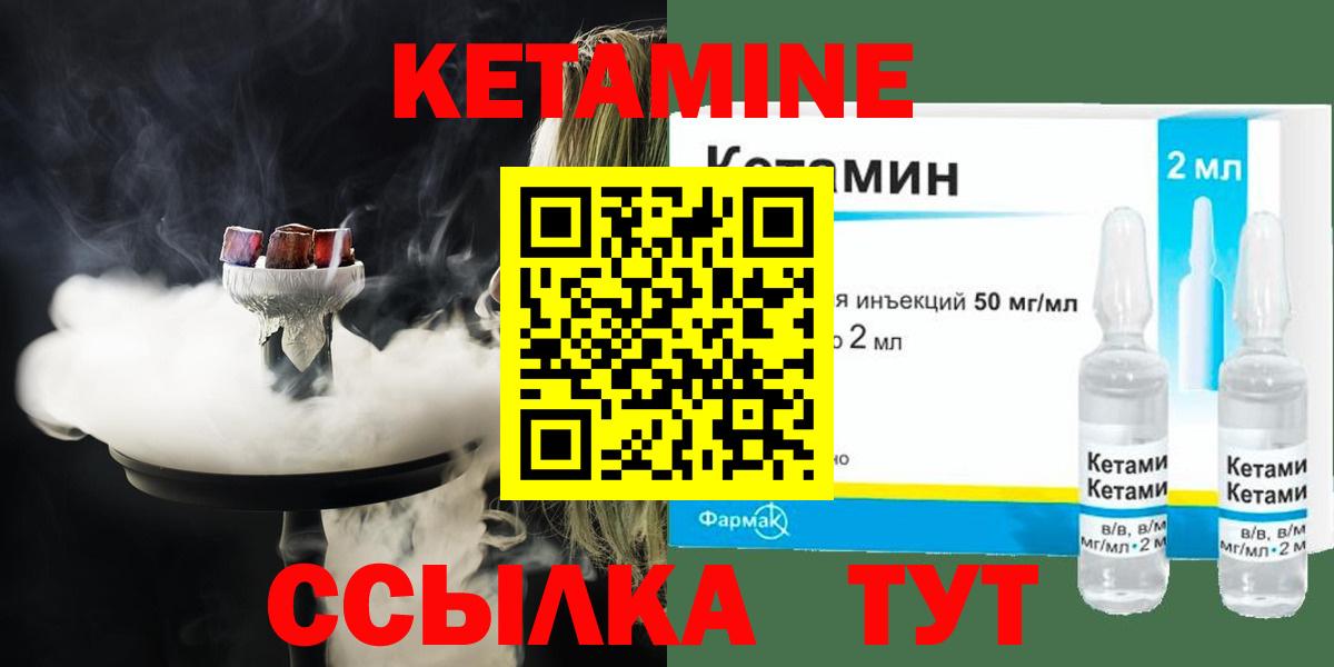 Клин  Кетамин ketamine  Вход с VPN  Кетамин ketamine 