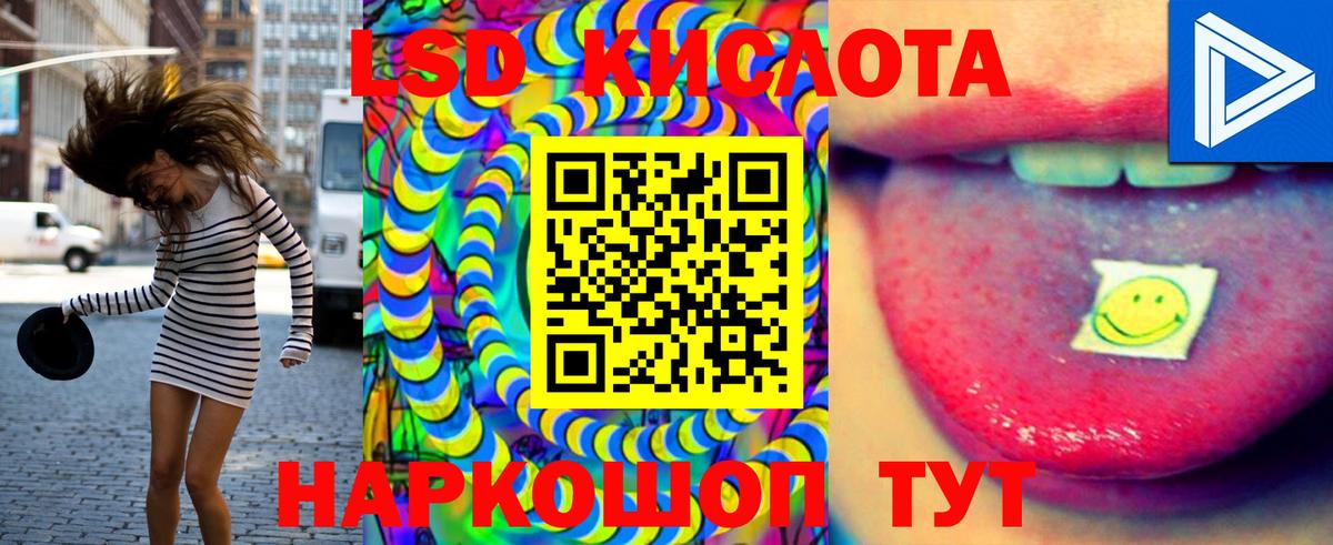 LSD-25 экстази кислота Клин