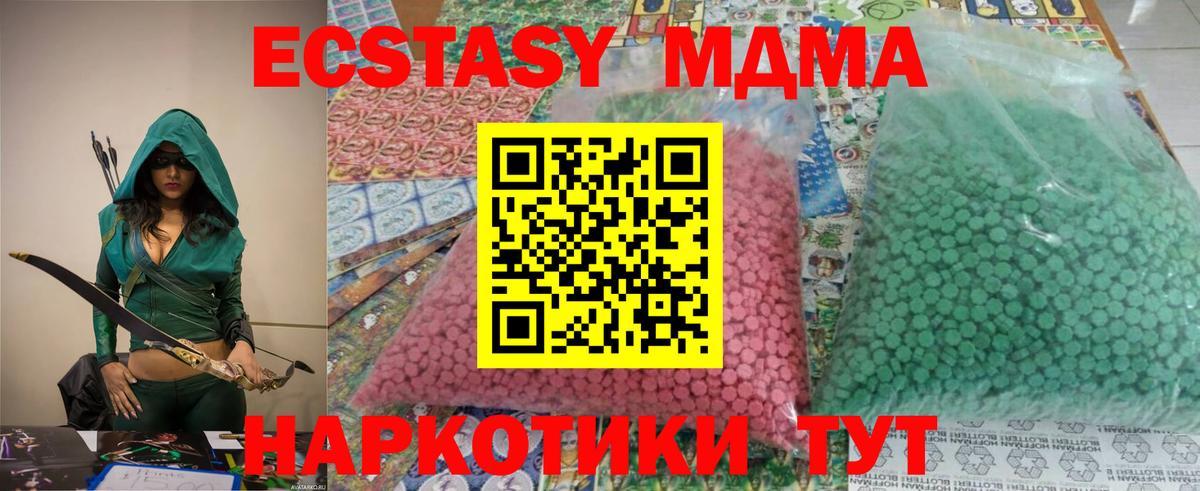 МДМА кристаллы  МДМА Molly  Клин  Вход с VPN 