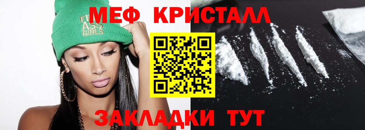 Меф мяу мяу Клин