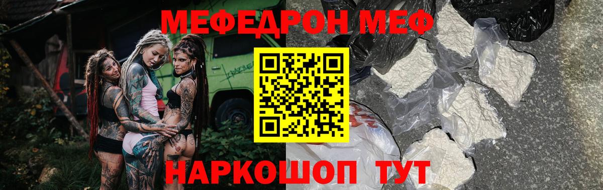 МЕФ VHQ  МЕФ  МЯУ-МЯУ  Клин  Вход с VPN 