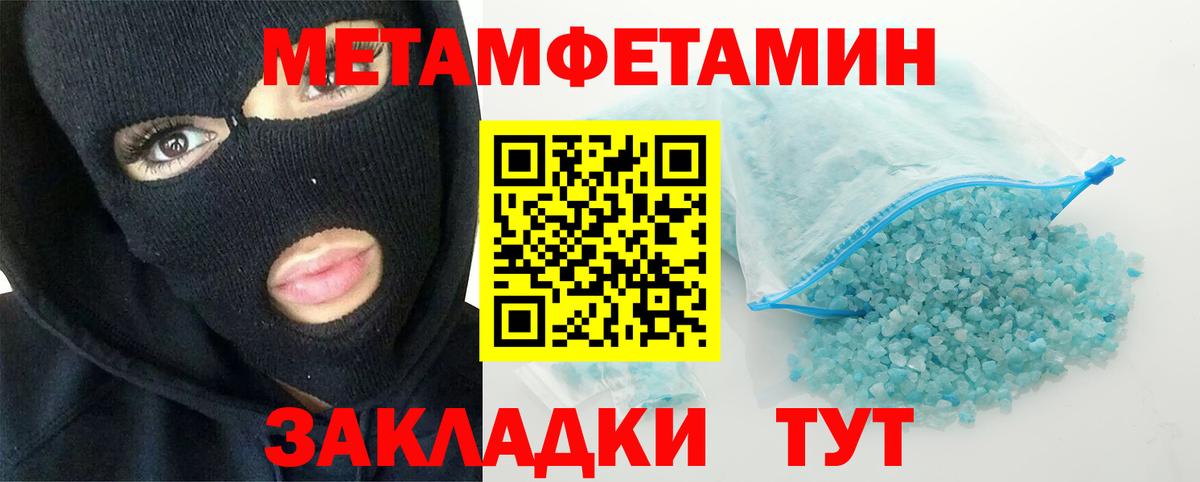 Первитин Декстрометамфетамин 99.9% Клин