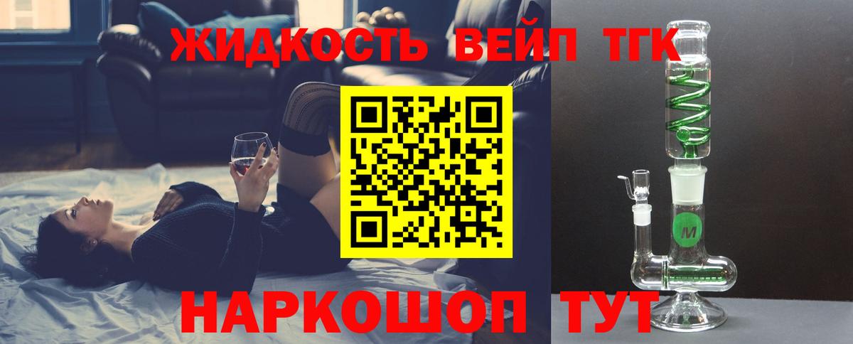 ТГК вейп  Вход с VPN  Клин 