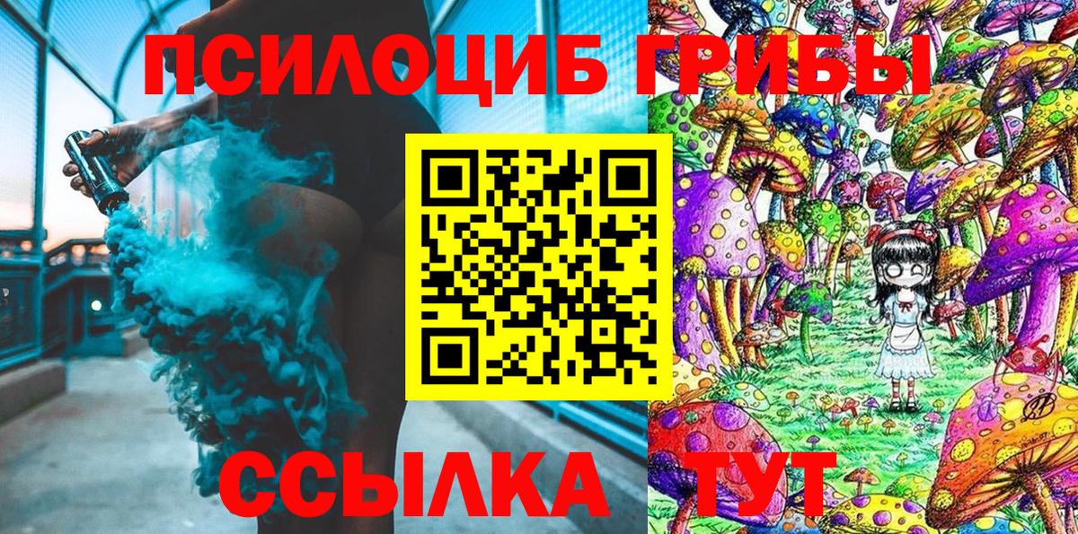 Галлюциногенные грибы Cubensis  Вход с VPN  как найти закладки  Клин 